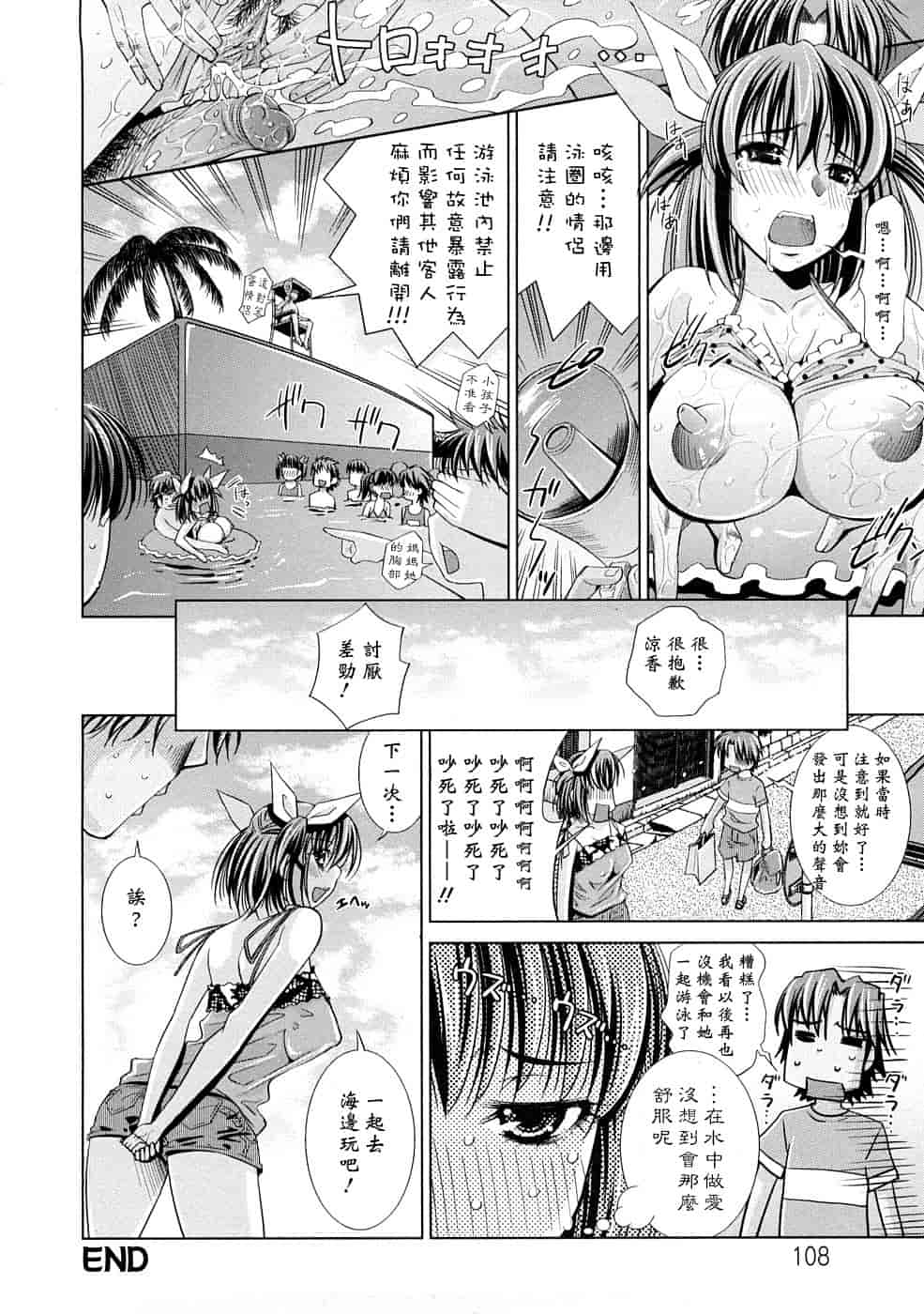 汉化版-[舞原マツゲ] 誘惑トライアングル_第5集