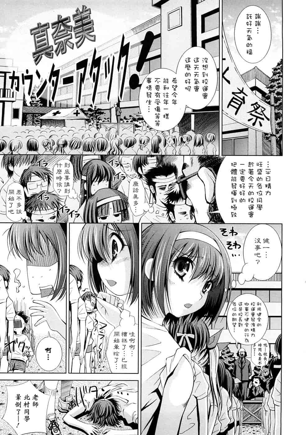 汉化版-[舞原マツゲ] 誘惑トライアングル_第5集