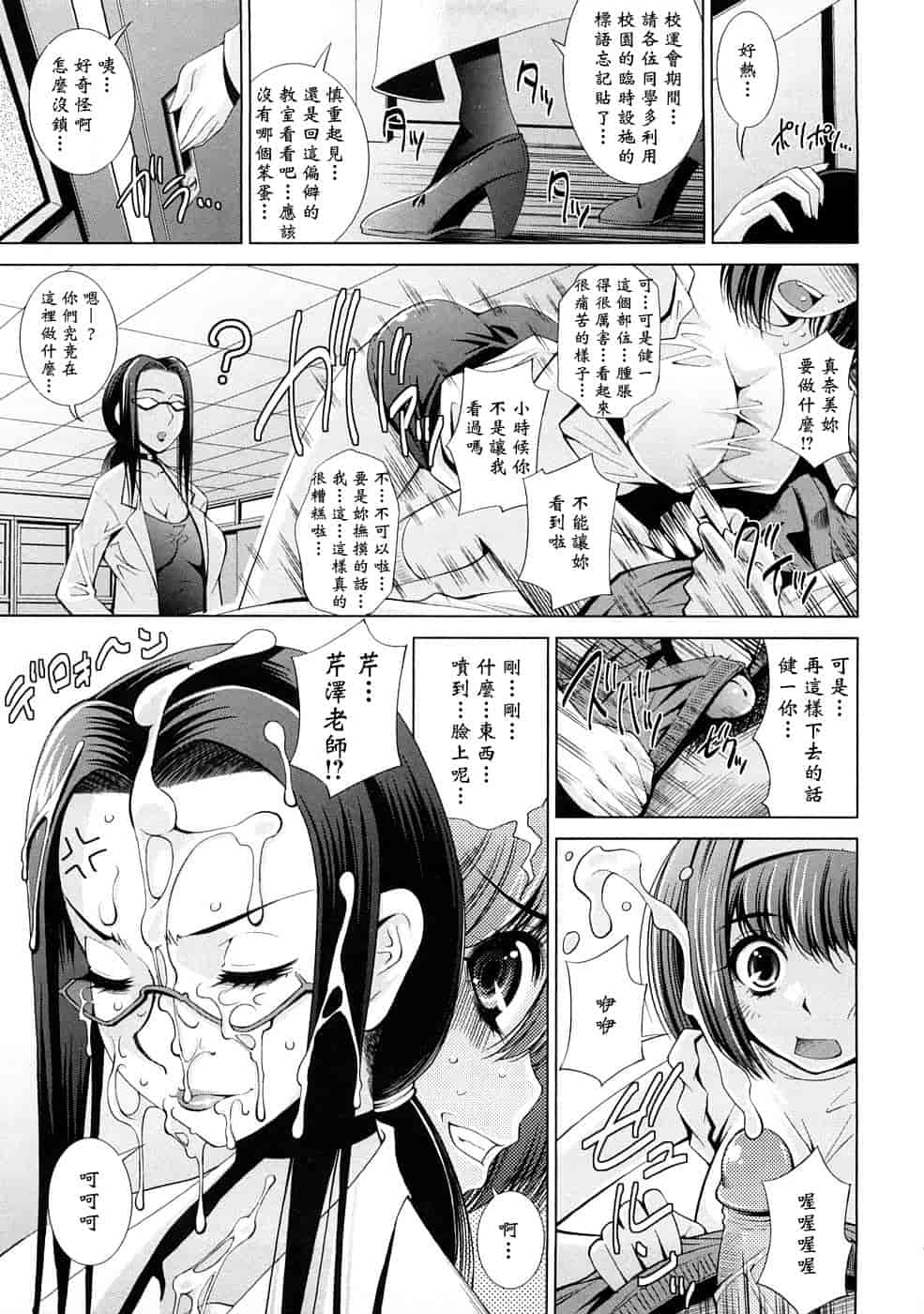 汉化版-[舞原マツゲ] 誘惑トライアングル_第5集