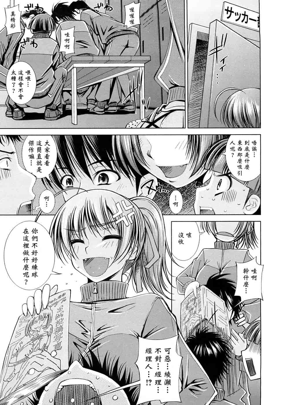 汉化版-[舞原マツゲ] 誘惑トライアングル_第6集