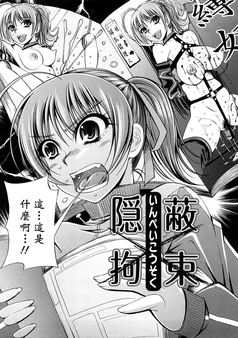 汉化版-[舞原マツゲ] 誘惑トライアングル_第6集