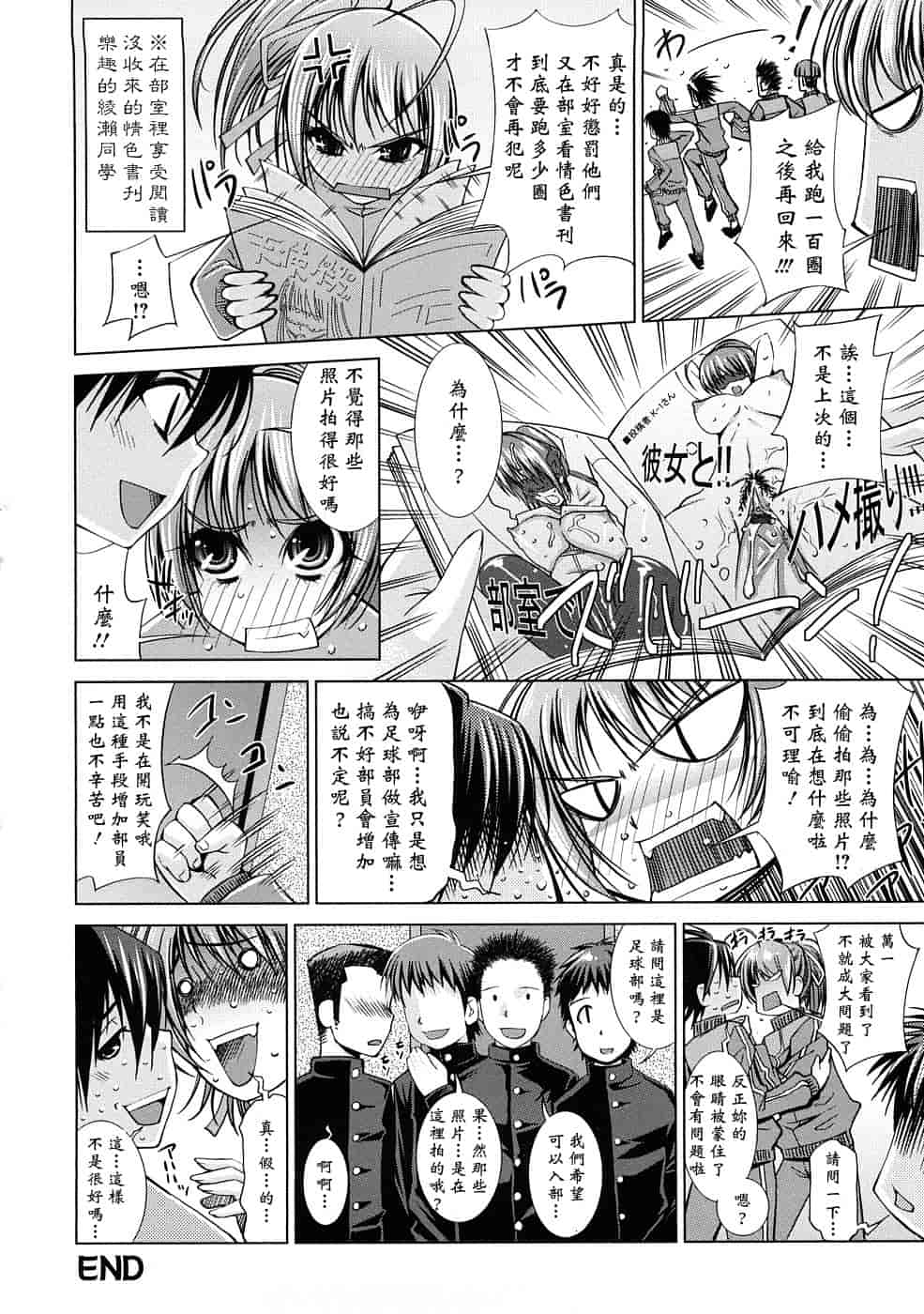 汉化版-[舞原マツゲ] 誘惑トライアングル_第7集