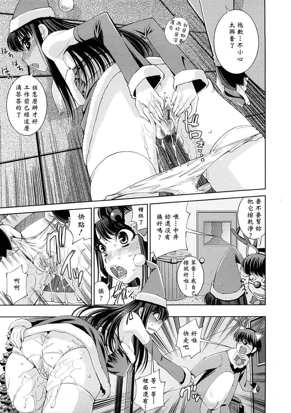 汉化版-[舞原マツゲ] 誘惑トライアングル_第7集