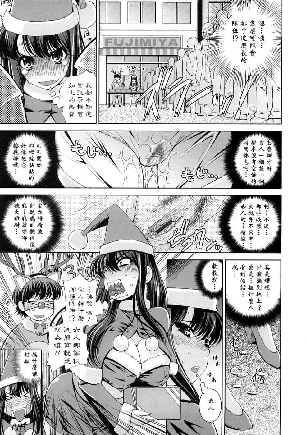 汉化版-[舞原マツゲ] 誘惑トライアングル_第7集