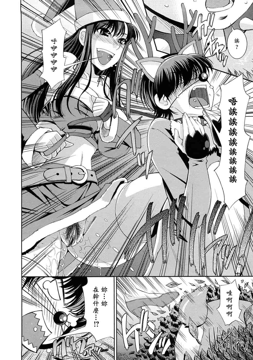 汉化版-[舞原マツゲ] 誘惑トライアングル_第7集