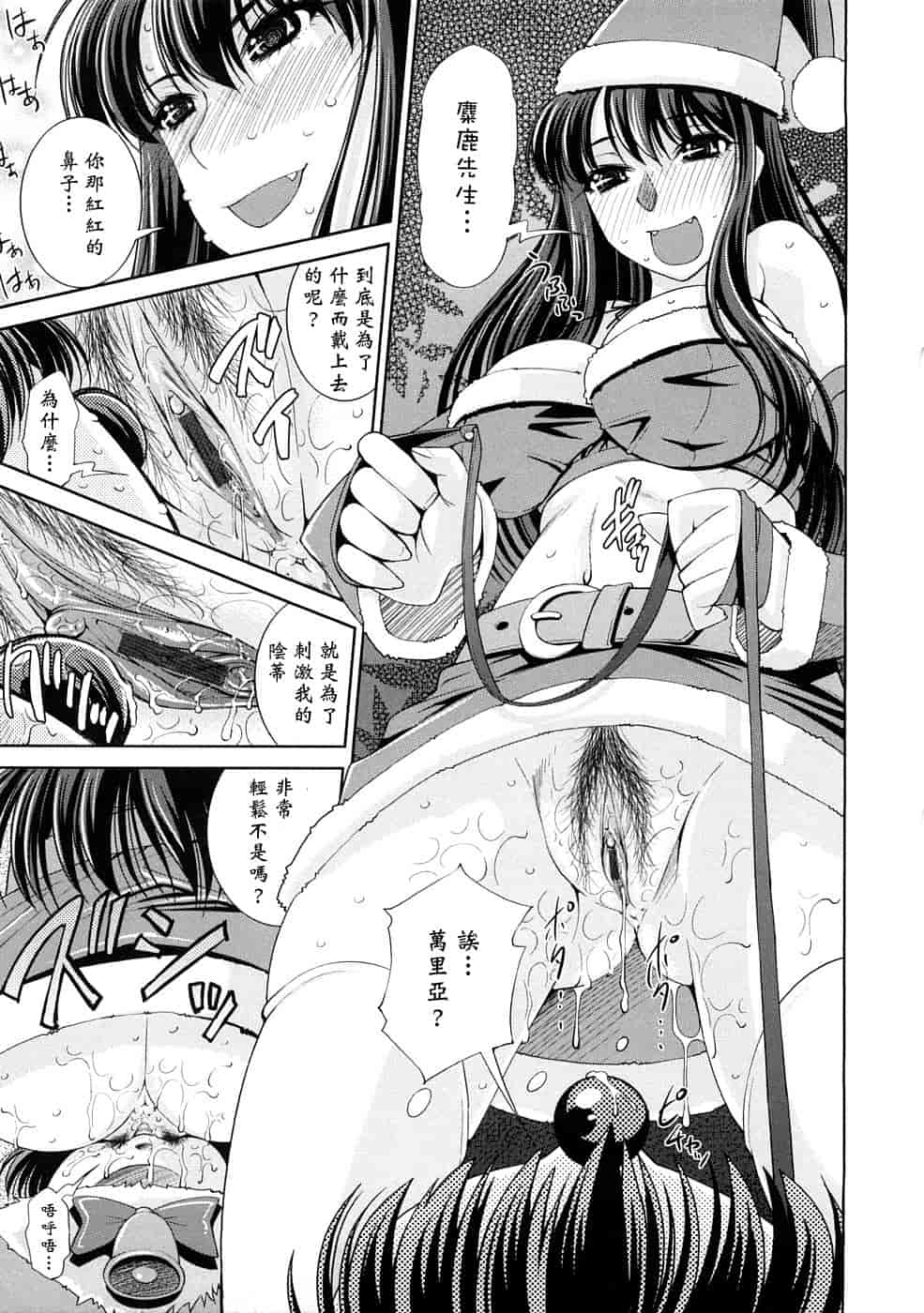 汉化版-[舞原マツゲ] 誘惑トライアングル_第7集