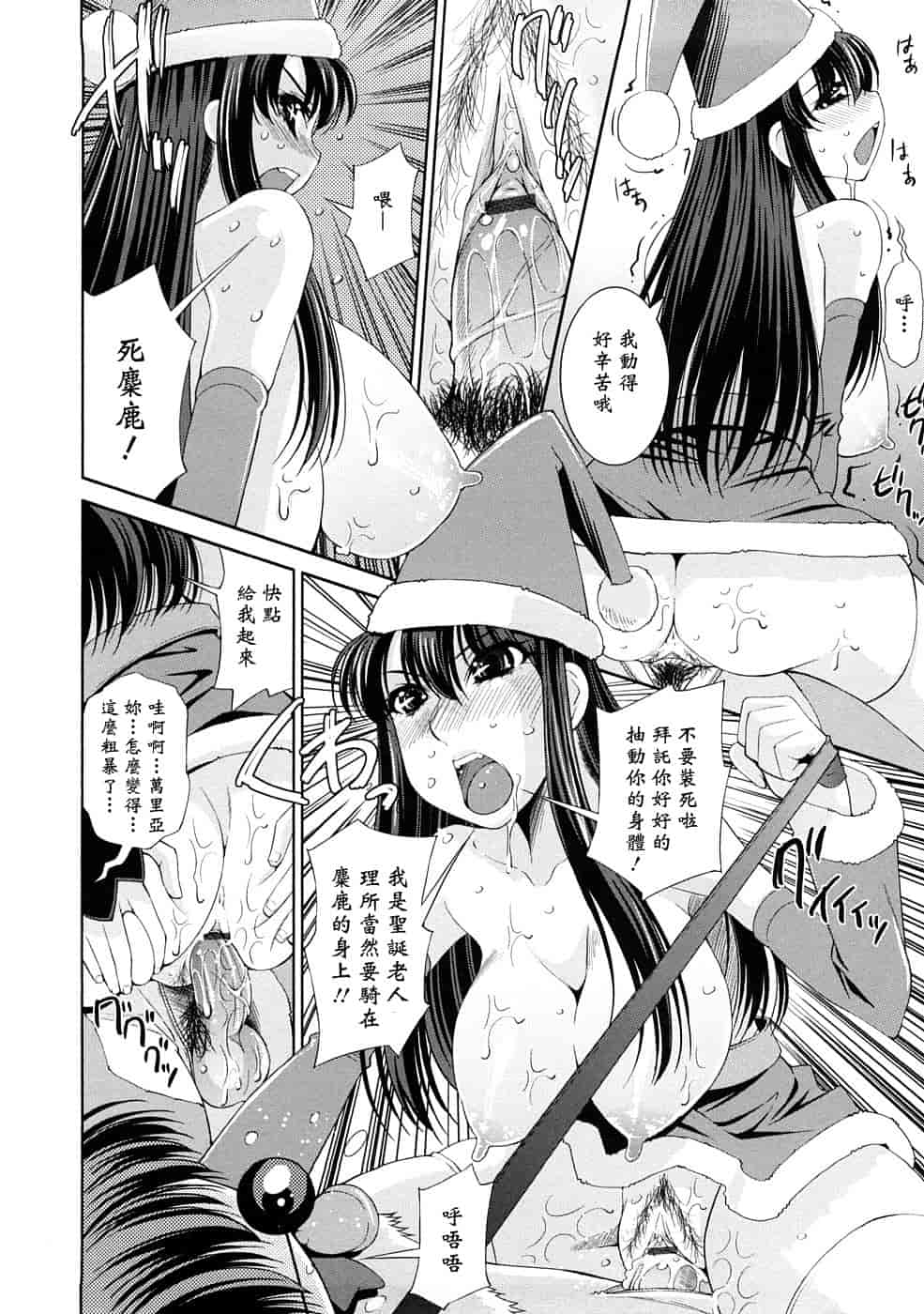 汉化版-[舞原マツゲ] 誘惑トライアングル_第7集