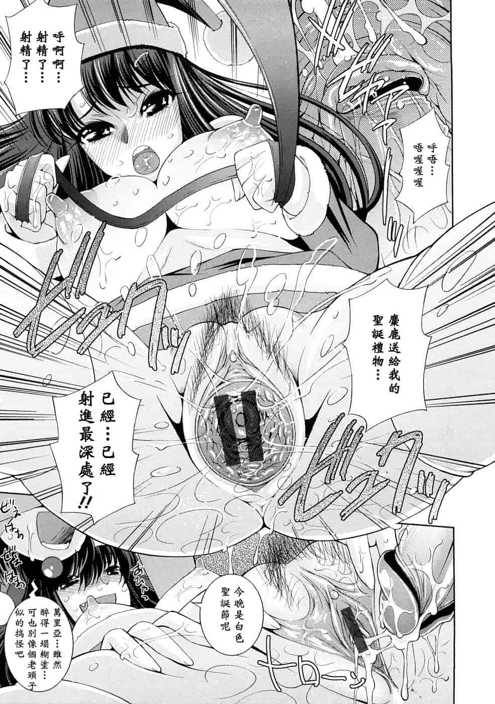 汉化版-[舞原マツゲ] 誘惑トライアングル_第8集