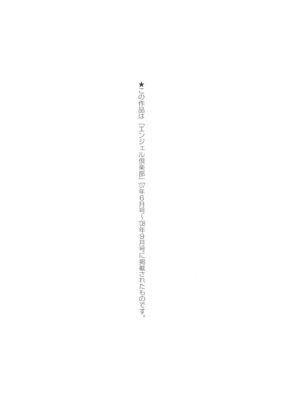 汉化版-[舞原マツゲ] 誘惑トライアングル_第8集