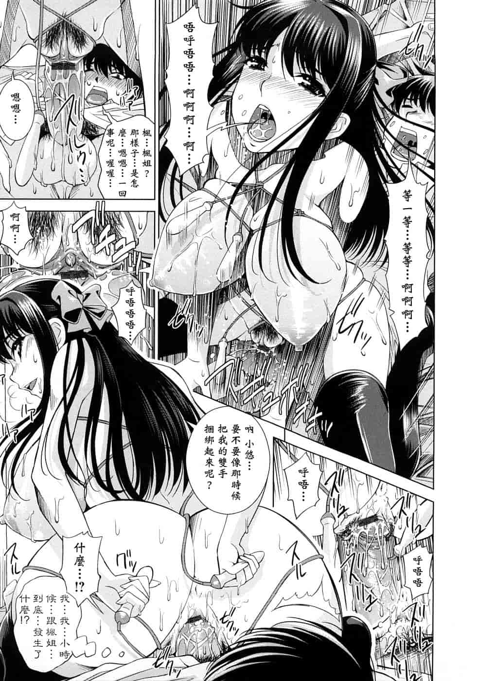 汉化版-[舞原マツゲ] 誘惑トライアングル_第2集