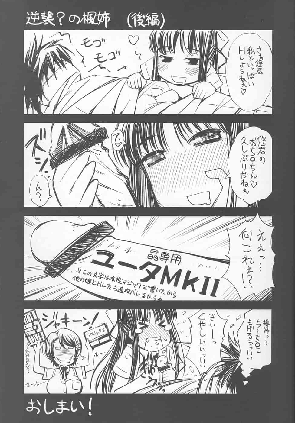 汉化版-[舞原マツゲ] 誘惑トライアングル_第1集