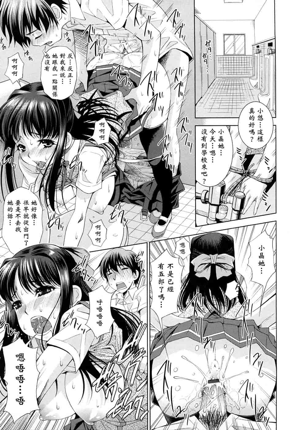 汉化版-[舞原マツゲ] 誘惑トライアングル_第2集