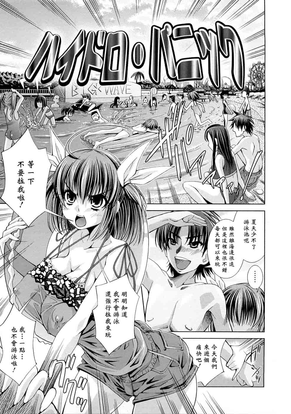 汉化版-[舞原マツゲ] 誘惑トライアングル_第4集
