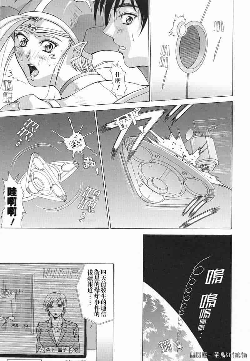 汉化版-[亜木祭] 淫肉の誘惑_第5集