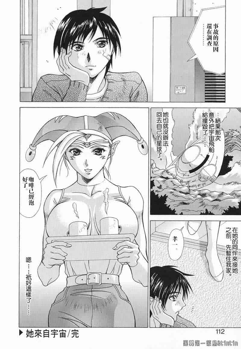 汉化版-[亜木祭] 淫肉の誘惑_第5集