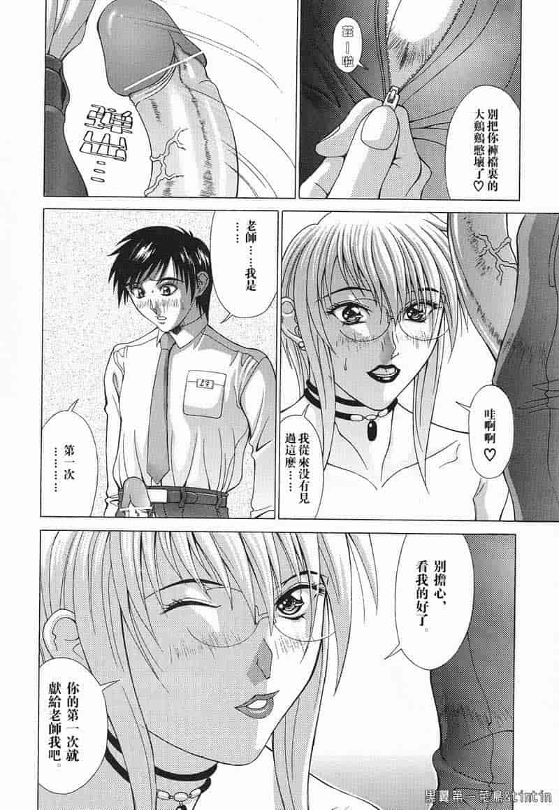 汉化版-[亜木祭] 淫肉の誘惑_第1集