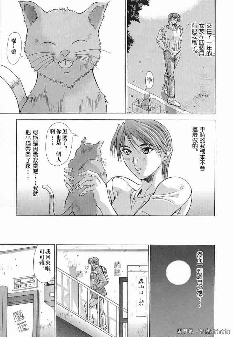 汉化版-[亜木祭] 淫肉の誘惑_第5集