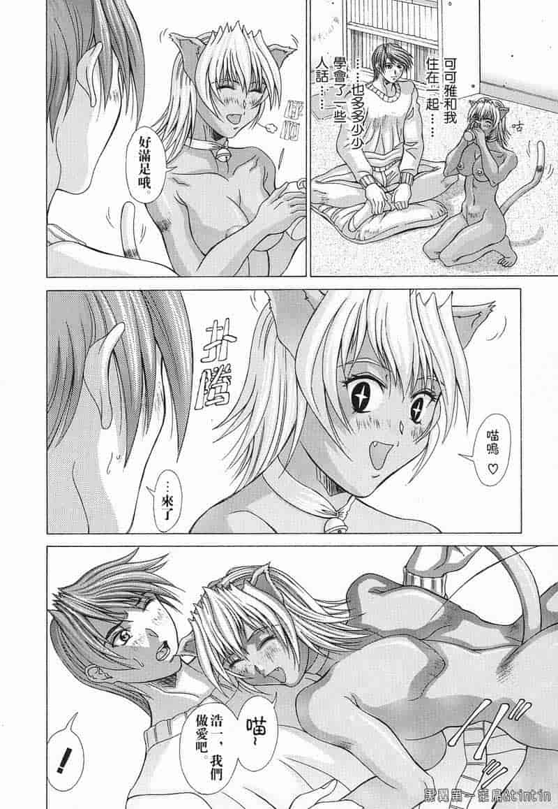 汉化版-[亜木祭] 淫肉の誘惑_第5集