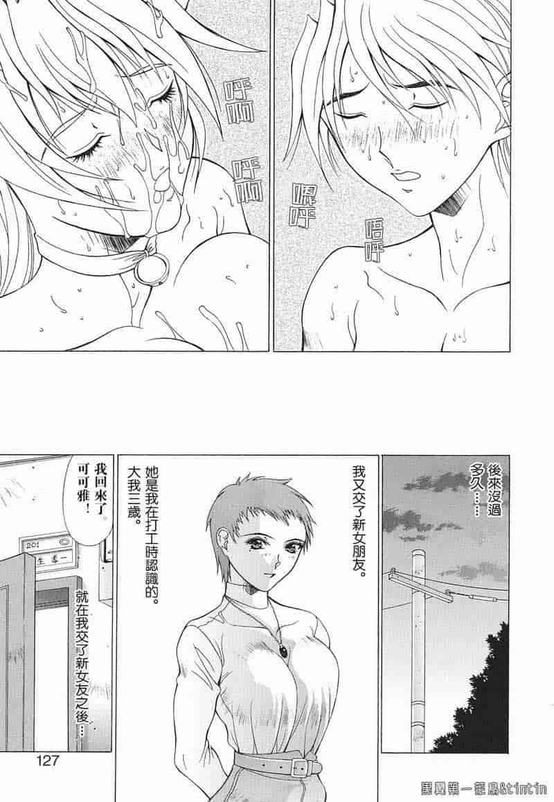 汉化版-[亜木祭] 淫肉の誘惑_第5集