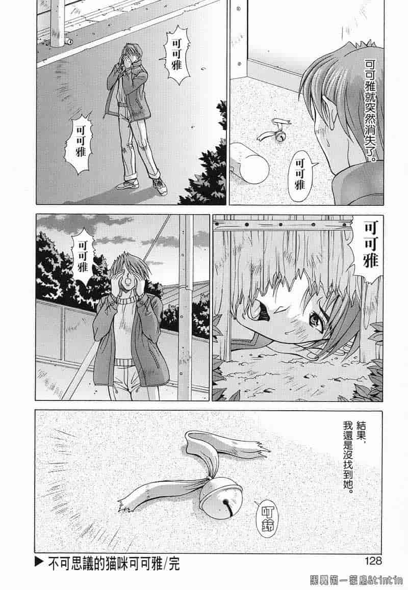 汉化版-[亜木祭] 淫肉の誘惑_第5集