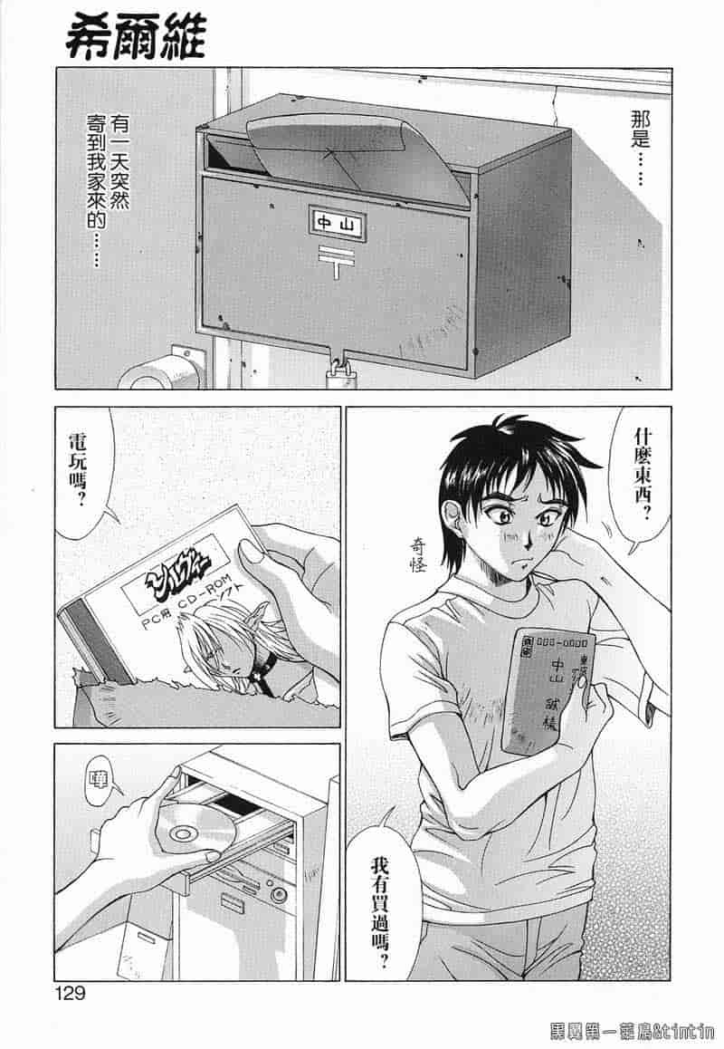 汉化版-[亜木祭] 淫肉の誘惑_第6集