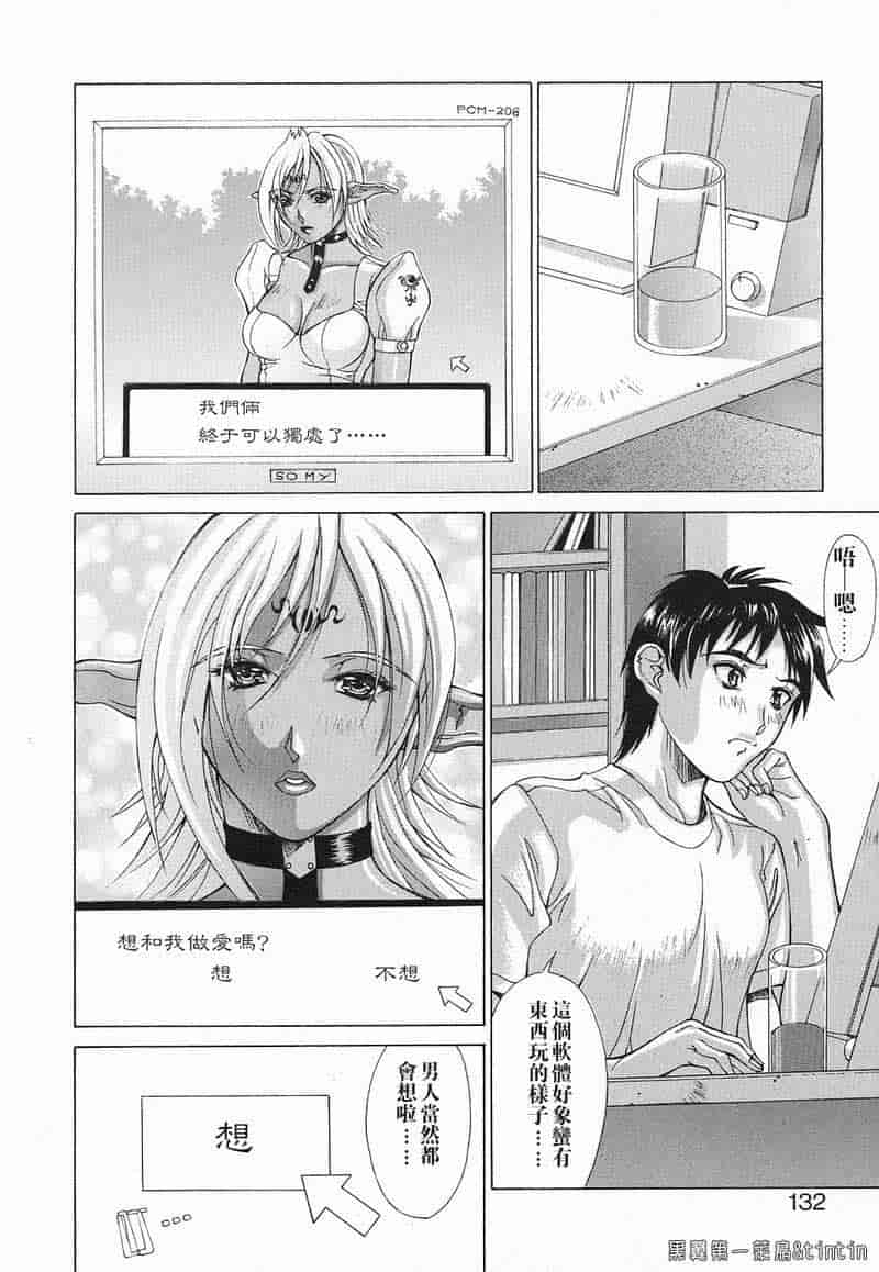 汉化版-[亜木祭] 淫肉の誘惑_第6集