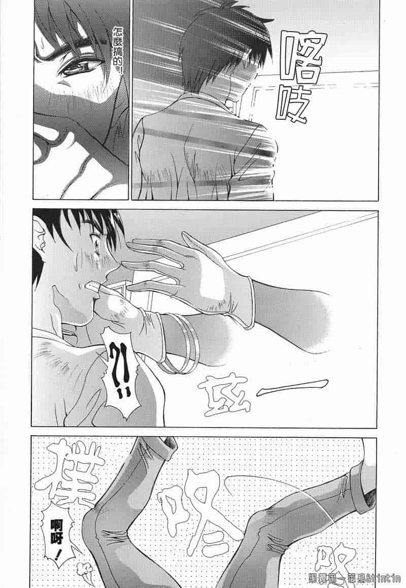 汉化版-[亜木祭] 淫肉の誘惑_第6集