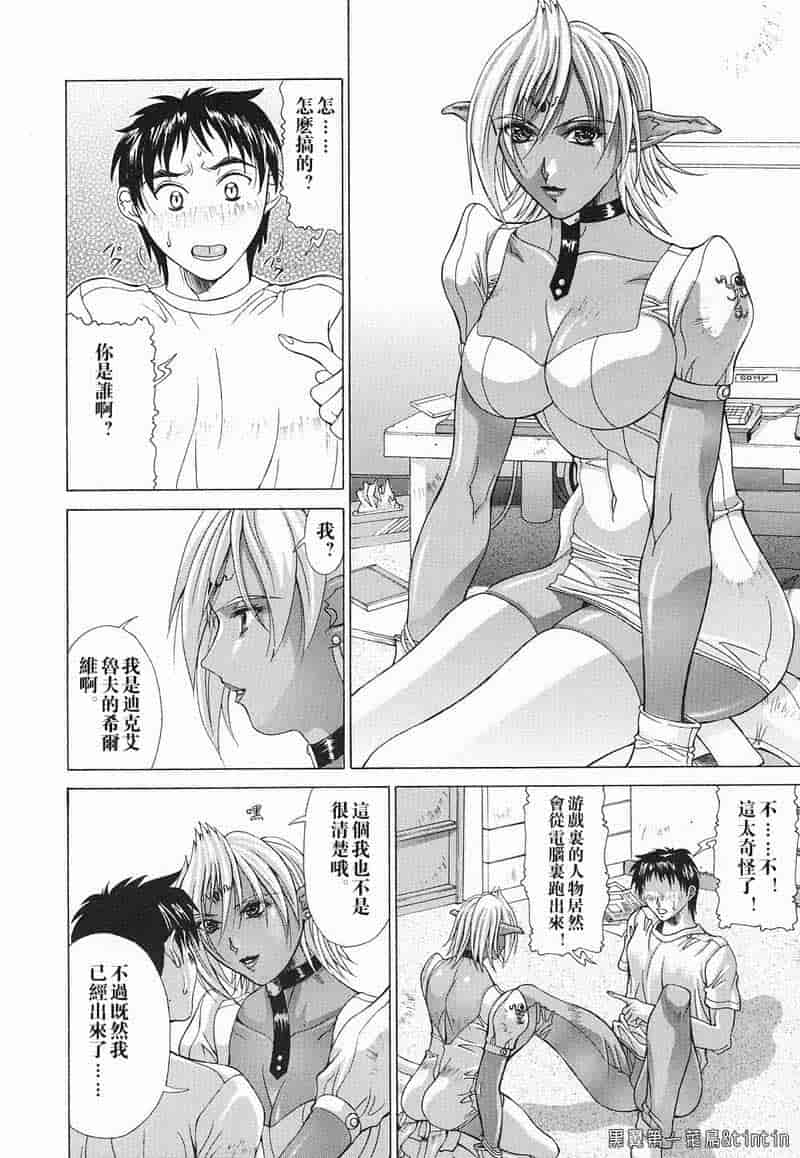 汉化版-[亜木祭] 淫肉の誘惑_第6集