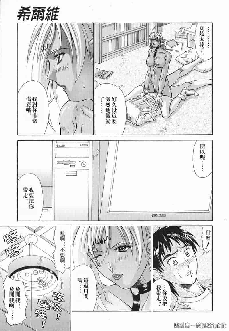 汉化版-[亜木祭] 淫肉の誘惑_第6集