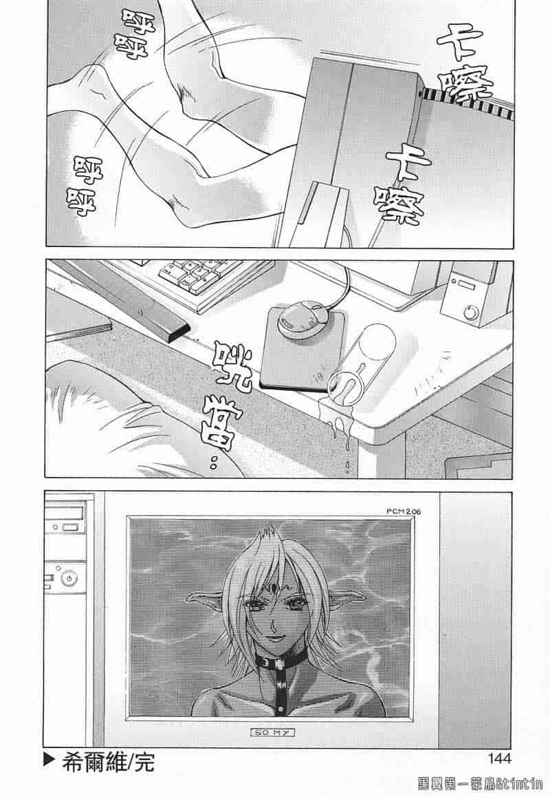 汉化版-[亜木祭] 淫肉の誘惑_第6集