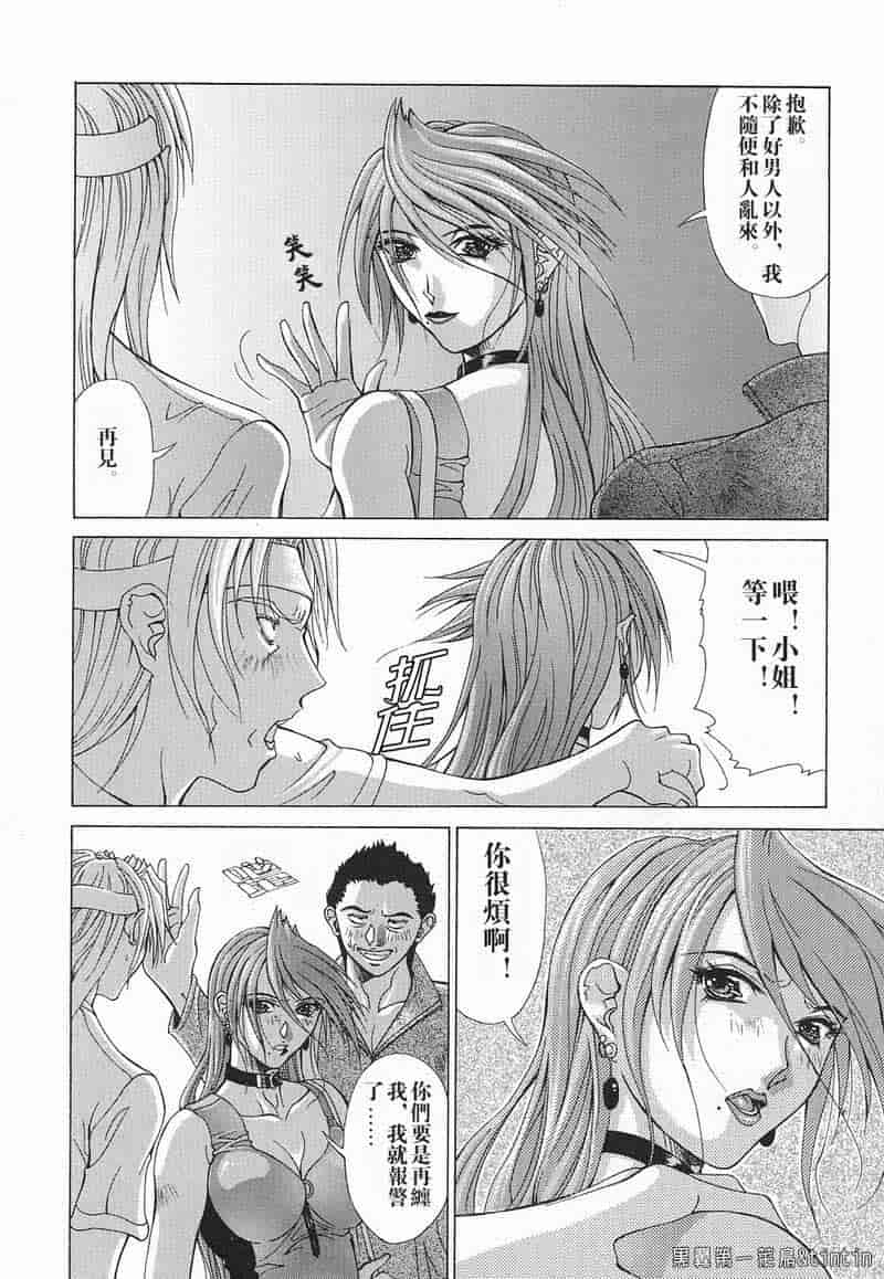 汉化版-[亜木祭] 淫肉の誘惑_第6集