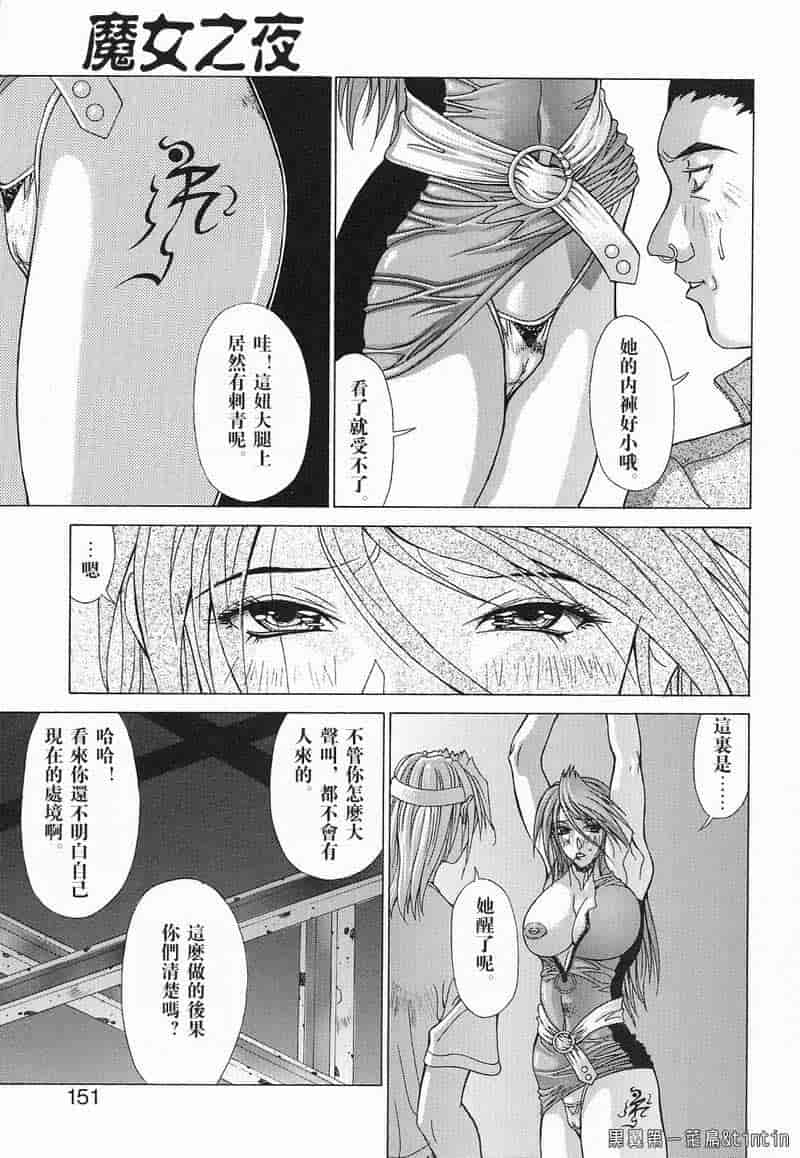 汉化版-[亜木祭] 淫肉の誘惑_第6集