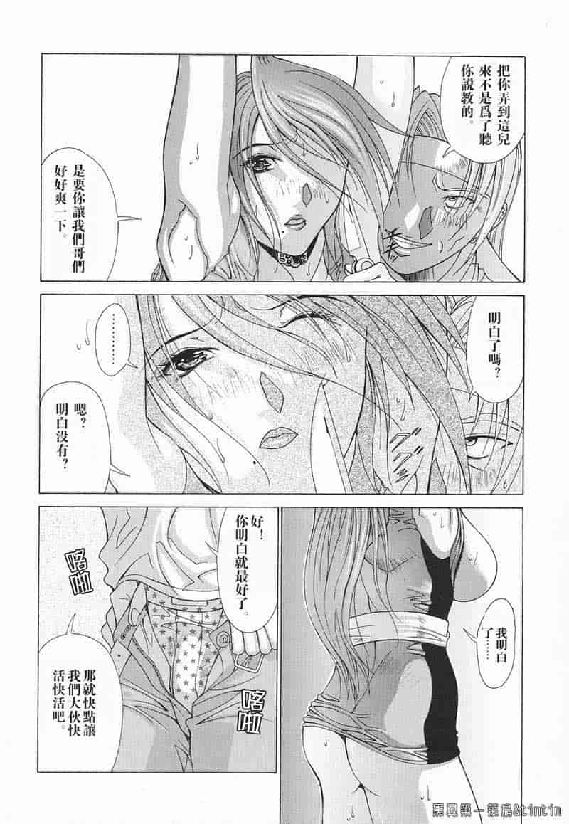 汉化版-[亜木祭] 淫肉の誘惑_第6集