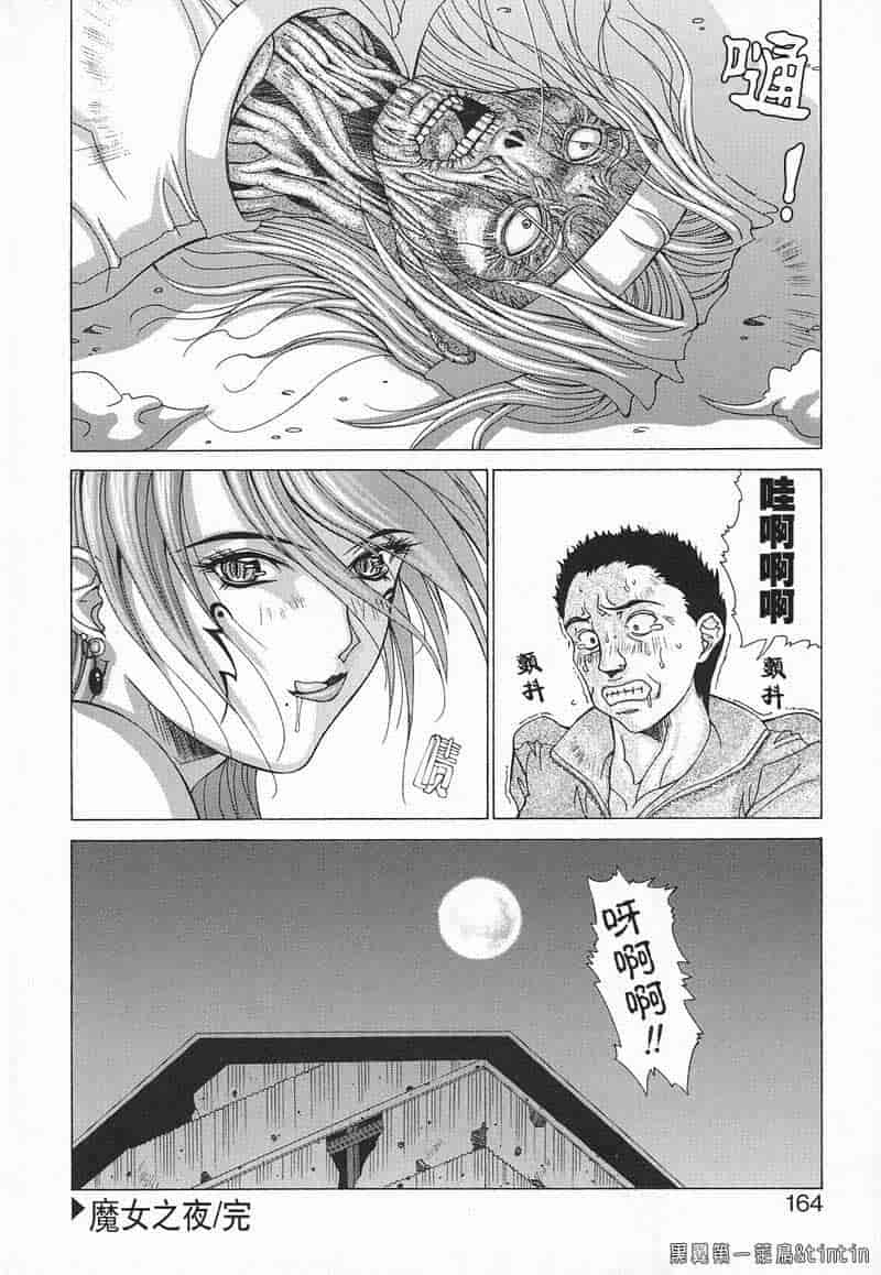 汉化版-[亜木祭] 淫肉の誘惑_第7集