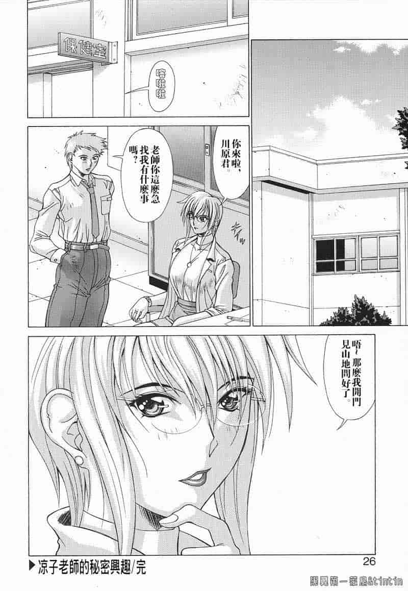 汉化版-[亜木祭] 淫肉の誘惑_第1集