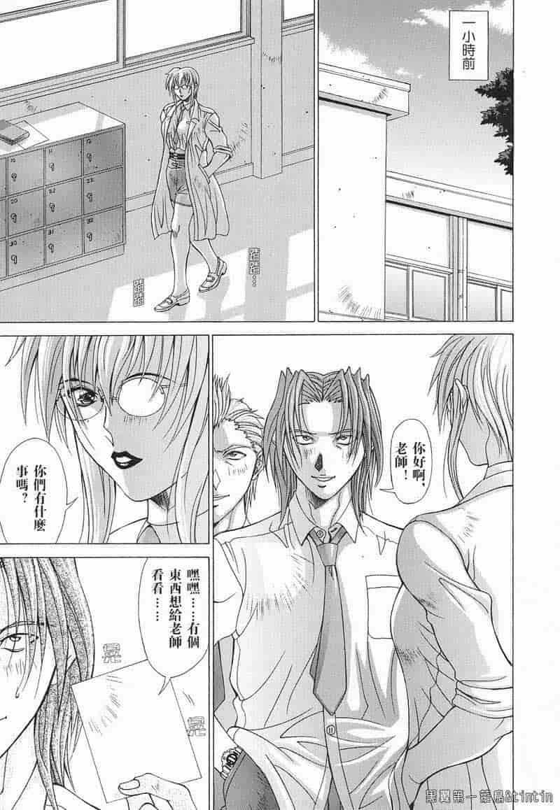 汉化版-[亜木祭] 淫肉の誘惑_第2集