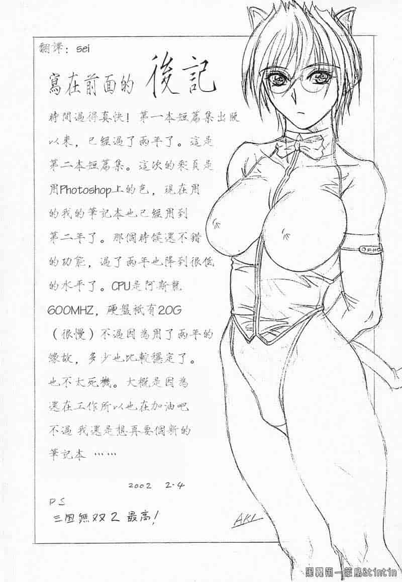汉化版-[亜木祭] 淫肉の誘惑_第1集