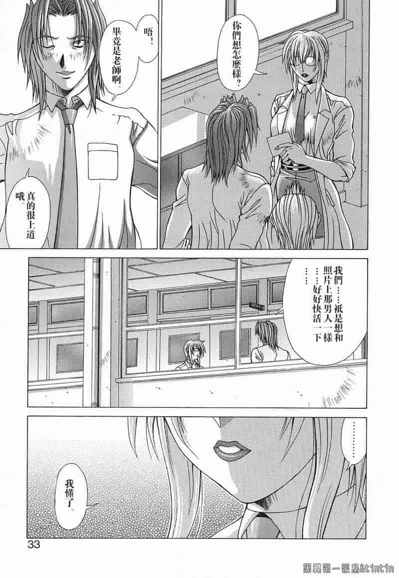 汉化版-[亜木祭] 淫肉の誘惑_第2集