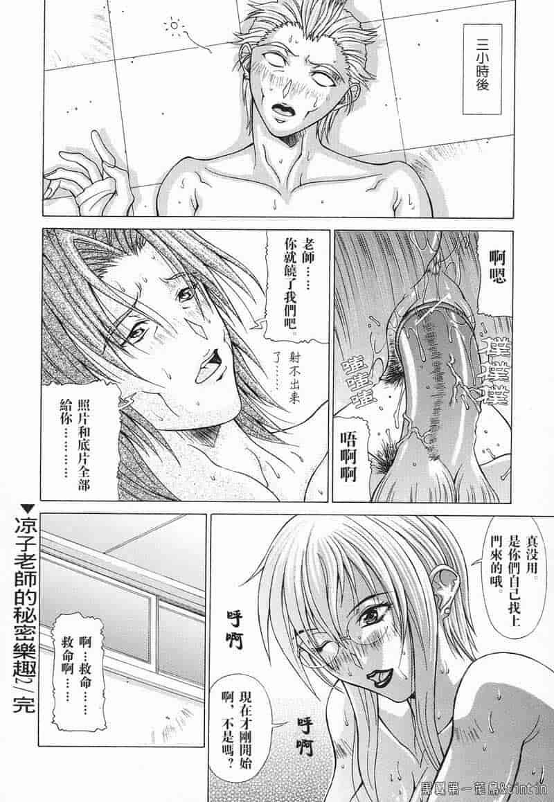 汉化版-[亜木祭] 淫肉の誘惑_第2集