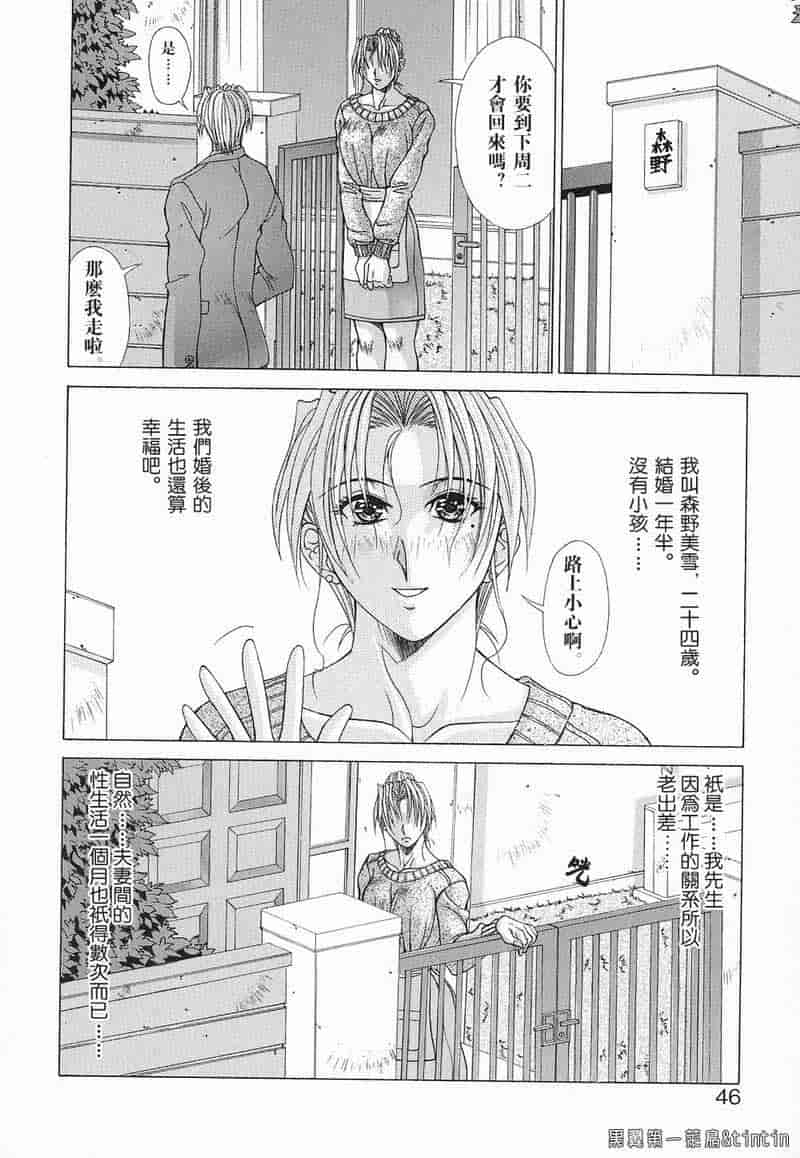 汉化版-[亜木祭] 淫肉の誘惑_第2集