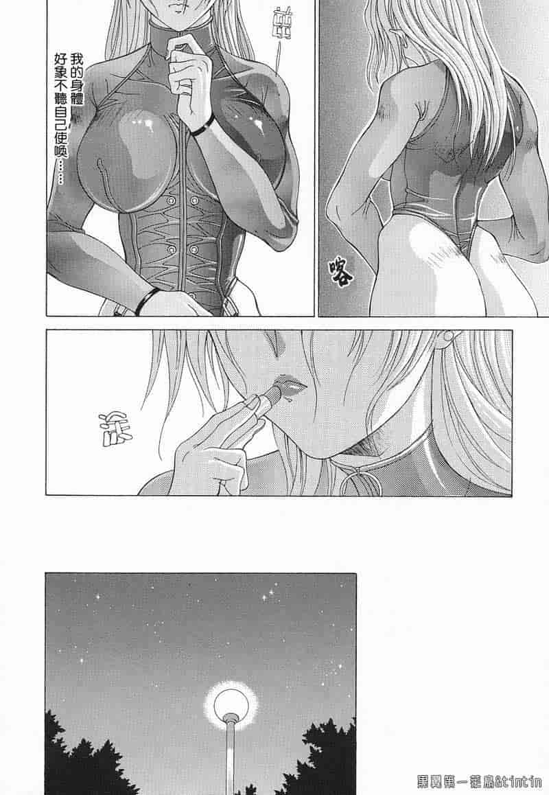 汉化版-[亜木祭] 淫肉の誘惑_第2集