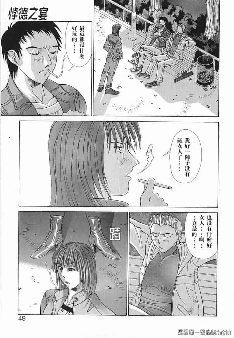 汉化版-[亜木祭] 淫肉の誘惑_第2集