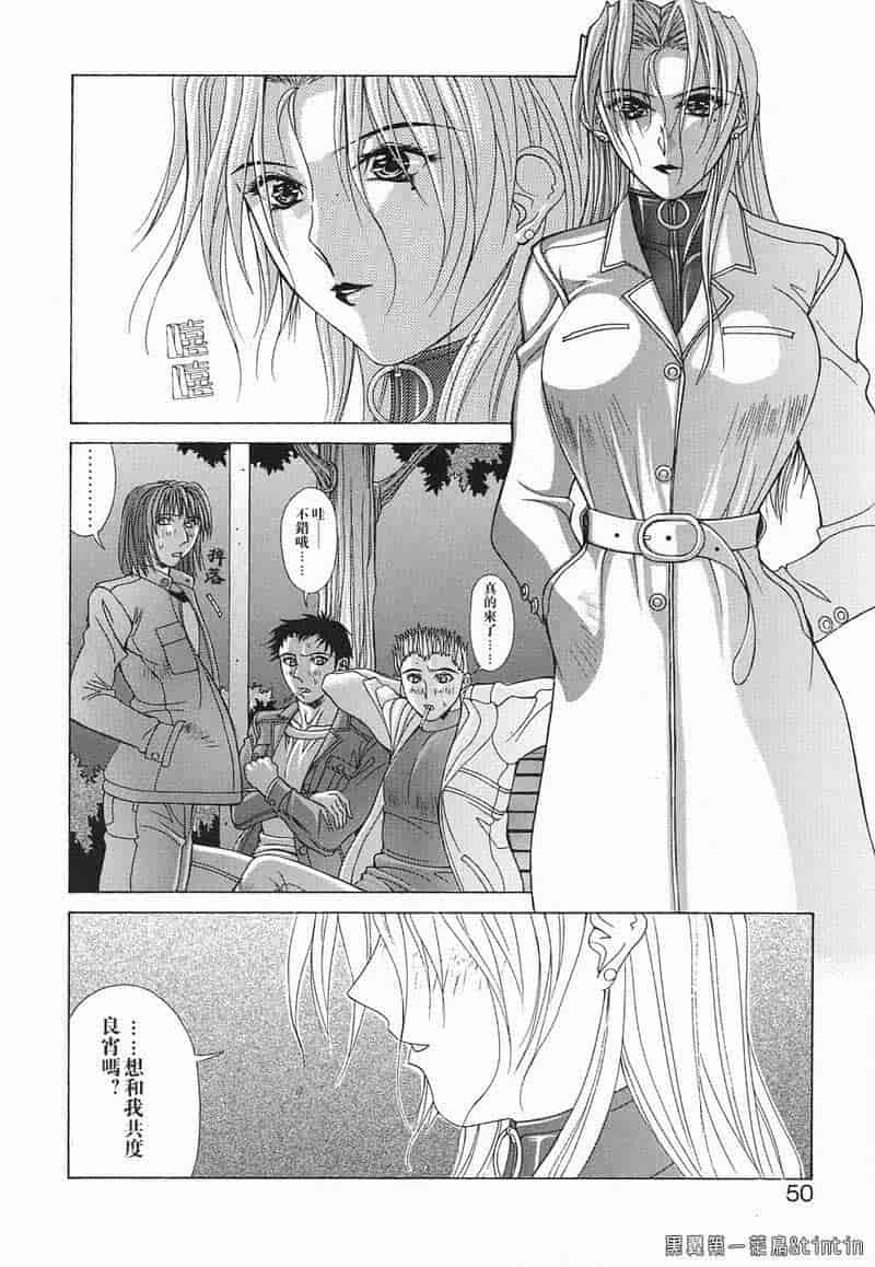 汉化版-[亜木祭] 淫肉の誘惑_第2集