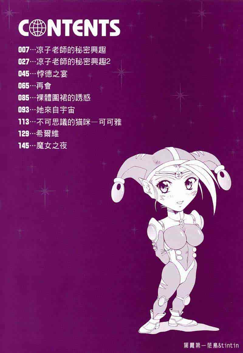 汉化版-[亜木祭] 淫肉の誘惑_第1集