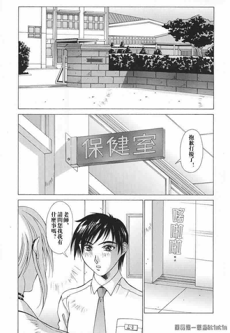 汉化版-[亜木祭] 淫肉の誘惑_第1集