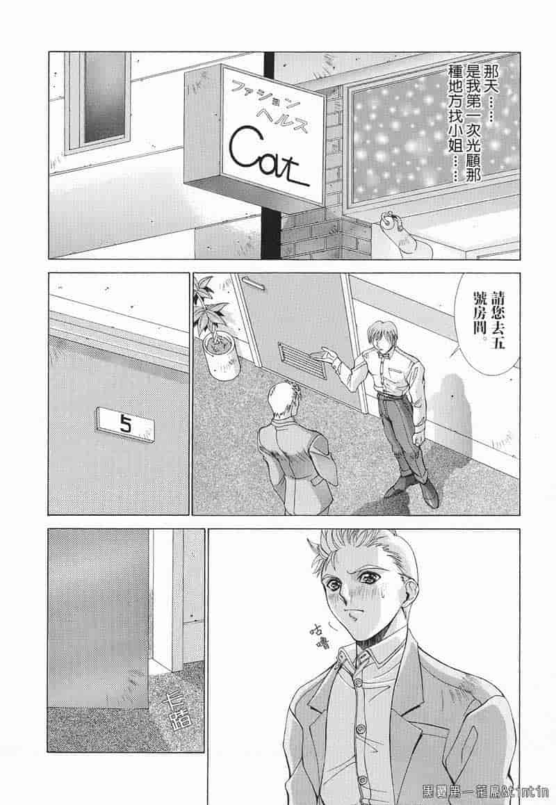 汉化版-[亜木祭] 淫肉の誘惑_第3集