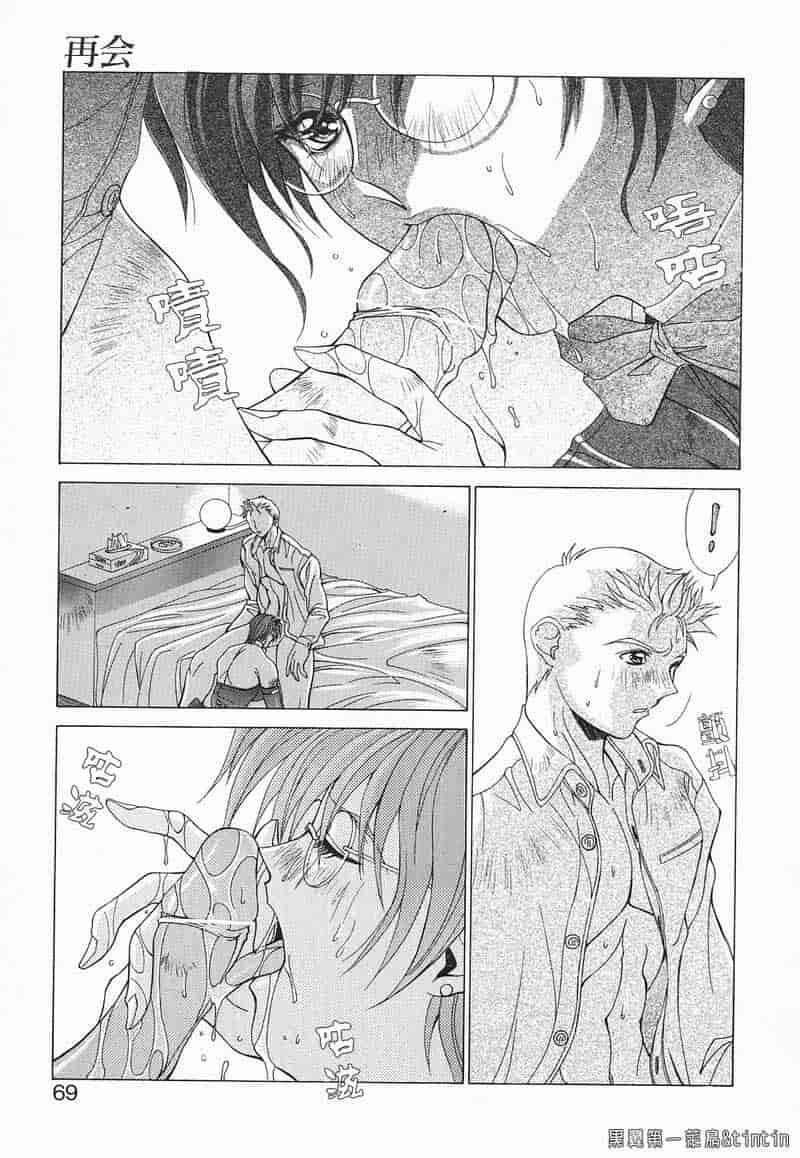 汉化版-[亜木祭] 淫肉の誘惑_第3集