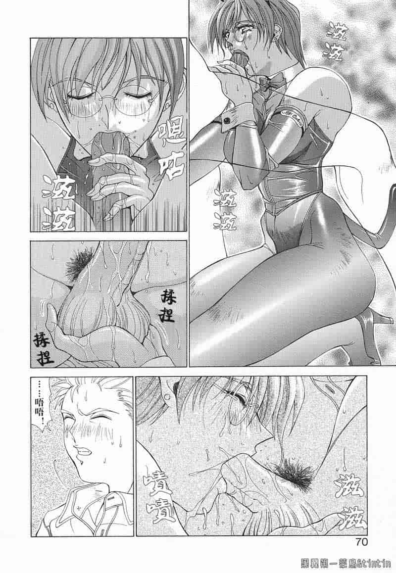 汉化版-[亜木祭] 淫肉の誘惑_第3集