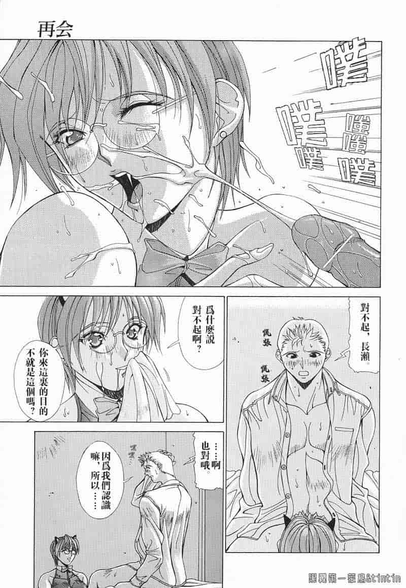 汉化版-[亜木祭] 淫肉の誘惑_第3集