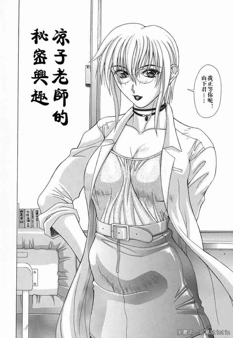 汉化版-[亜木祭] 淫肉の誘惑_第1集